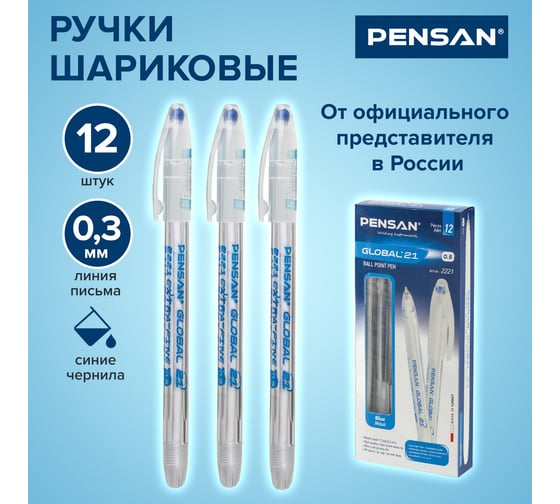 Ручка шариковая ОФИСМАГ PENSAN Global-21, синяя, выгодная упаковка, комплект 12 шт линия письма 0,3 мм 880171