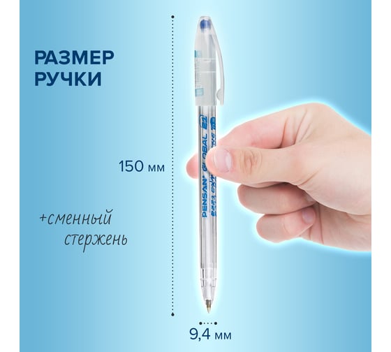 Ручка шариковая ОФИСМАГ PENSAN Global-21, синяя, выгодная упаковка, комплект 12 шт линия письма 0,3 мм 880171