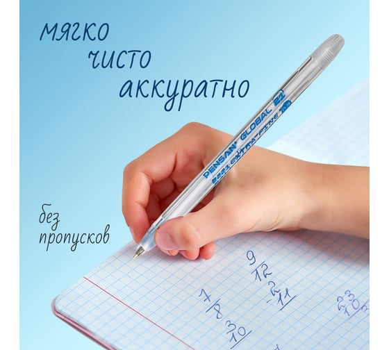 Ручка шариковая ОФИСМАГ PENSAN Global-21, синяя, выгодная упаковка, комплект 12 шт линия письма 0,3 мм 880171