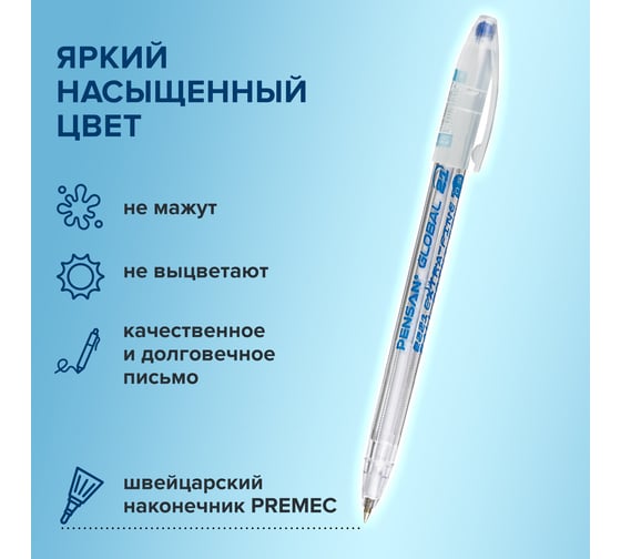 Ручка шариковая ОФИСМАГ PENSAN Global-21, синяя, выгодная упаковка, комплект 12 шт линия письма 0,3 мм 880171