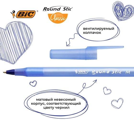 Ручка шариковая ОФИСМАГ BIC Round Stic, ВЫГОДНЫЙ комплект 60 шт синяя, узел 1 мм, линия 0,32 мм 880971