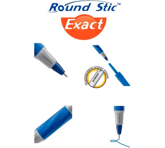 Ручка шариковая ОФИСМАГ BIC Round Stic Exact, комплект 20 шт синяя, узел 0,7 мм, линия письма 0,28 мм 880484