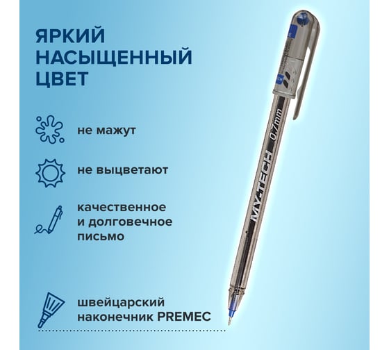 Ручка шариковая ОФИСМАГ PENSAN My-Tech, синяя, выгодная упаковка, комплект 25 шт линия письма 0,35 мм 880173