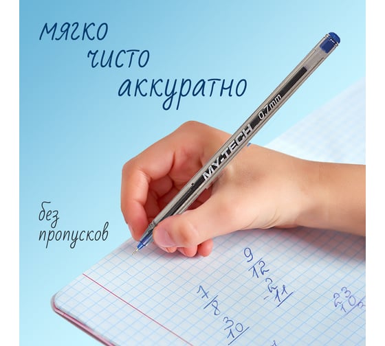Ручка шариковая ОФИСМАГ PENSAN My-Tech, синяя, выгодная упаковка, комплект 25 шт линия письма 0,35 мм 880173