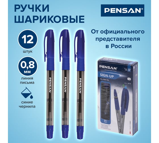 Ручка шариковая ОФИСМАГ PENSAN Sign-Up, синяя, выгодная упаковка, комплект 12 шт линия письма 0,8 мм 880185