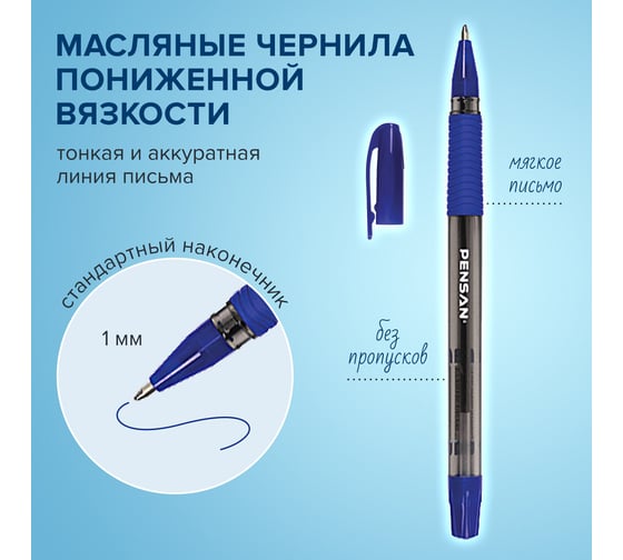 Ручка шариковая ОФИСМАГ PENSAN Sign-Up, синяя, выгодная упаковка, комплект 12 шт линия письма 0,8 мм 880185