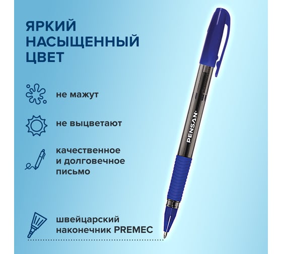 Ручка шариковая ОФИСМАГ PENSAN Sign-Up, синяя, выгодная упаковка, комплект 12 шт линия письма 0,8 мм 880185