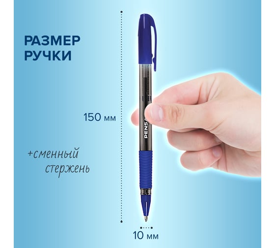 Ручка шариковая ОФИСМАГ PENSAN Sign-Up, синяя, выгодная упаковка, комплект 12 шт линия письма 0,8 мм 880185