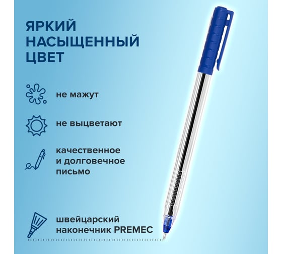 Ручка шариковая трехгранная ОФИСМАГ PENSAN 2021, синяя, выгодная упаковка, комплект 50 шт 0,8 мм 880589