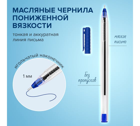 Ручка шариковая трехгранная ОФИСМАГ PENSAN 2021, синяя, выгодная упаковка, комплект 50 шт 0,8 мм 880589