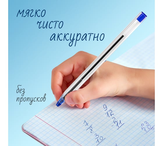 Ручка шариковая трехгранная ОФИСМАГ PENSAN 2021, синяя, выгодная упаковка, комплект 50 шт 0,8 мм 880589