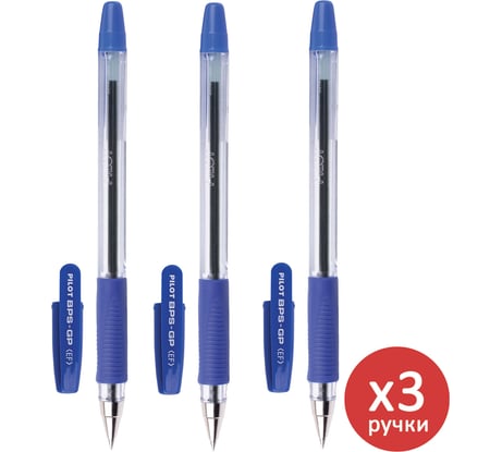Ручка шариковая масляная ОФИСМАГ PILOT BPS-GP, синяя, комплект 3 штуки, линия письма 0,18 мм, с грипом 880574