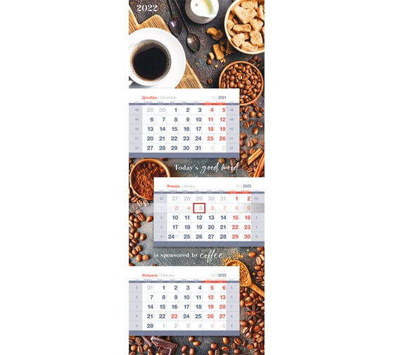 Квартальный календарь OfficeSpace Люкс каскад Coffee 3 блока на склейке 2022 г 318457