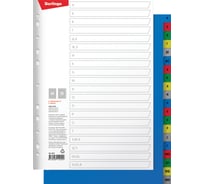 Пластиковый разделитель листов BERLINGO A4, 20 листов, алфавитный А-Я, цветной ARp_04051