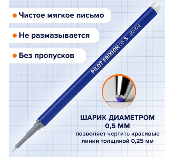 Стержень стираемый гелевый ОФИСМАГ PILOT 111 мм, синий, выгодная упаковка, комплект 12 шт, линия письма 0,25 мм, 880584