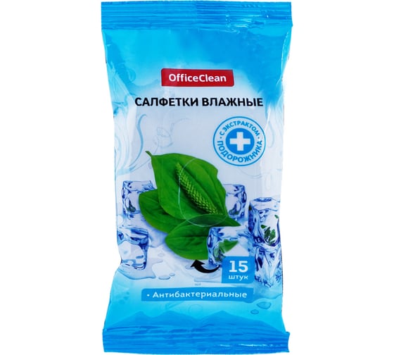 Антибактериальные влажные салфетки для рук OfficeClean 15 шт, экстракт подорожника 277479