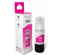 Чернила NV Print NVP 103, для Epson L1110, L3100, 70 мл, Magenta, в коробке, совместимые NV-C13T00S34A
