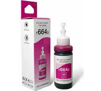 Чернила NV Print NVP T6643, для аппаратов Epson, 70 ml, Magenta, в коробке, совместимые NV-C13T66434A