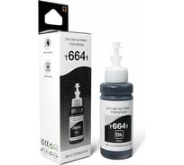 Чернила NV Print NVP T6641, для аппаратов Epson, 70 ml, Black, в коробке, совместимые NV-C13T66414A