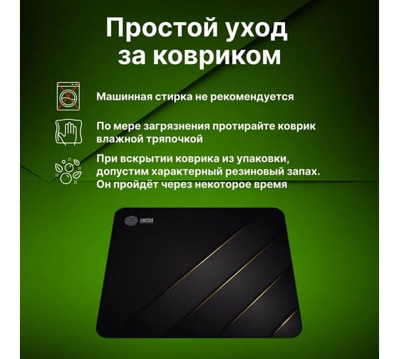Коврик для мыши Cactus Gold Geometry 300x250x2 мм CS-MPC-P04M 2064781