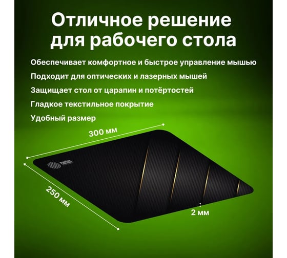 Коврик для мыши Cactus Gold Geometry 300x250x2 мм CS-MPC-P04M 2064781