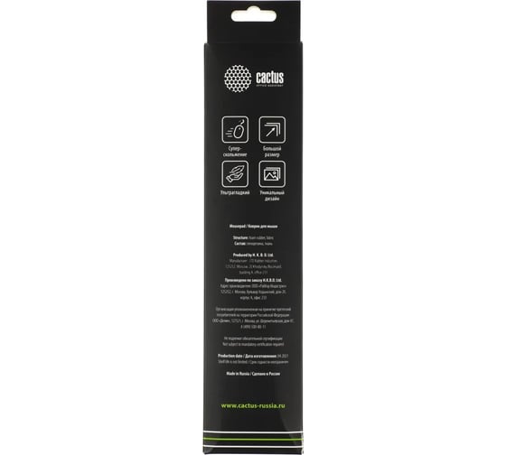 Коврик для мыши Cactus Black черный 400x300x3 мм CS-MPC-PRO01XL 2064785