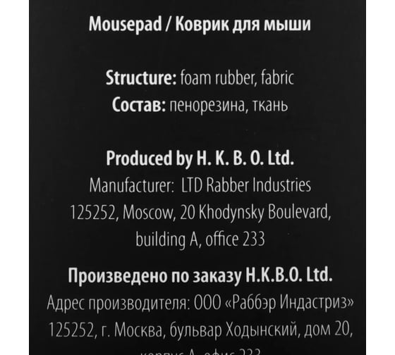 Коврик для мыши Cactus Black черный 400x300x3 мм CS-MPC-PRO01XL 2064785