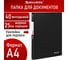 Папка BRAUBERG 40 вкладышей Office, черная, 0.6 мм 271327 2