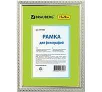 Рамка 15х20см, пластик, багет 16 мм, HIT5, серебро с двойной позолотой, стекло BRAUBERG 391067