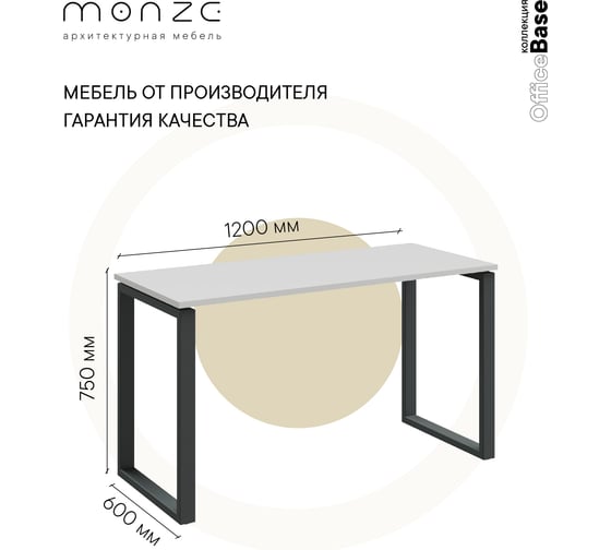 Стол на О-образном металлокаркасе МЕДИЦИНОФФ MZ1-ST5Ч-1Б