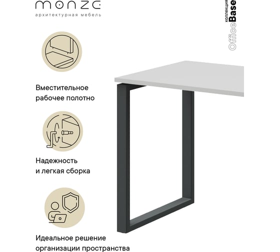 Стол на О-образном металлокаркасе МЕДИЦИНОФФ MZ1-ST5Ч-1Б