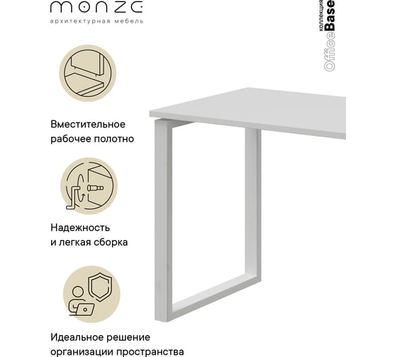 Стол на О-образном металлокаркасе МЕДИЦИНОФФ MZ1-ST5Б-3Б-7