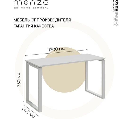 Стол на О-образном металлокаркасе МЕДИЦИНОФФ MZ1-ST5Б-1Б