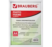 Рамка BRAUBERG 21х30 см, пластик, багет 12 мм, HIT2, белая, стекло 390948