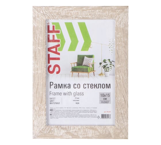 Рамка STAFF 10х15 см капучино Grand, багет 18 мм, стекло, МДФ 391209