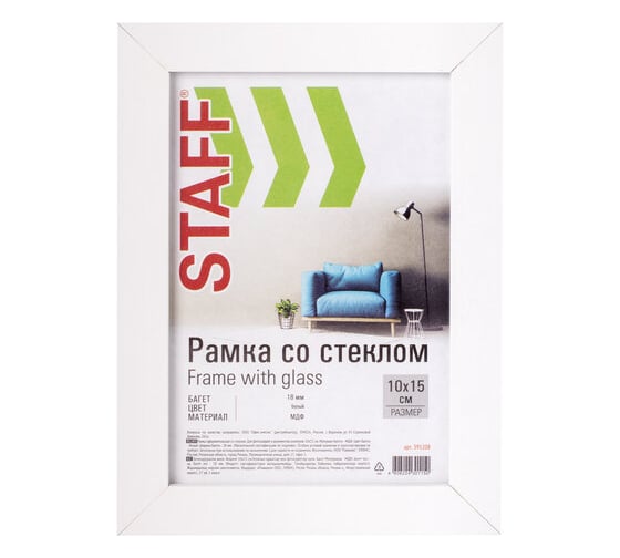 Рамка STAFF 10х15 см белая Grand, багет 18 мм, стекло, МДФ 391208 1