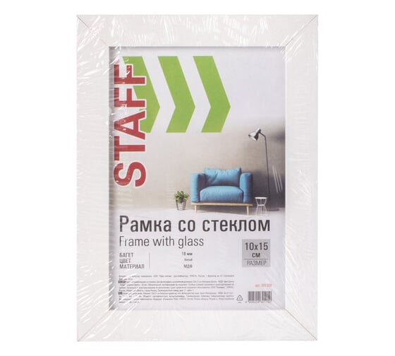 Рамка STAFF 10х15 см белая Grand, багет 18 мм, стекло, МДФ 391208