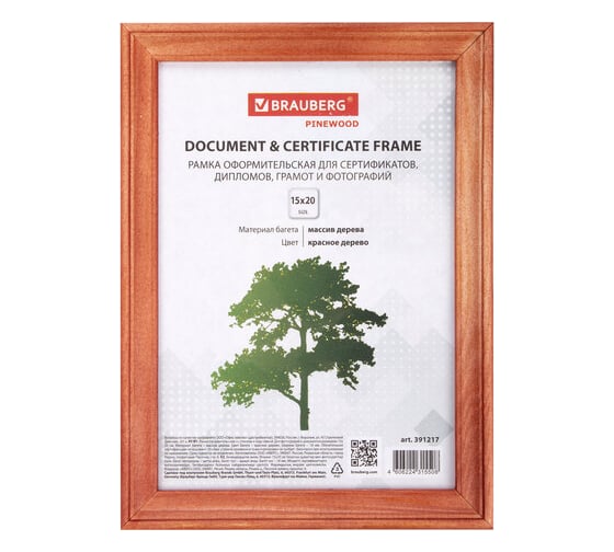 Рамка BRAUBERG 15x20 см, дерево, багет 18 мм, Pinewood, красное дерево, стекло, подставка 391217