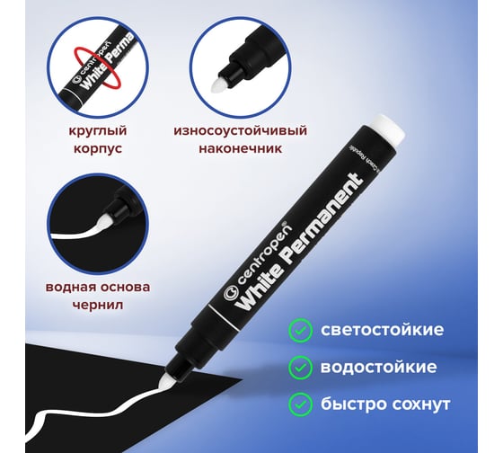 Маркер перманентный ОФИСМАГ CENTROPEN 8586, белый, выгодная упаковка, комплект 10 штук, 2,5 мм 880595