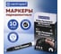Маркер перманентный ОФИСМАГ CENTROPEN 8586, белый, выгодная упаковка, комплект 10 штук, 2,5 мм 880595 2