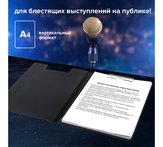Папка-планшет Staff А4 (310x230 мм), с прижимом и крышкой, пластик, черная, 0,5 мм 229221