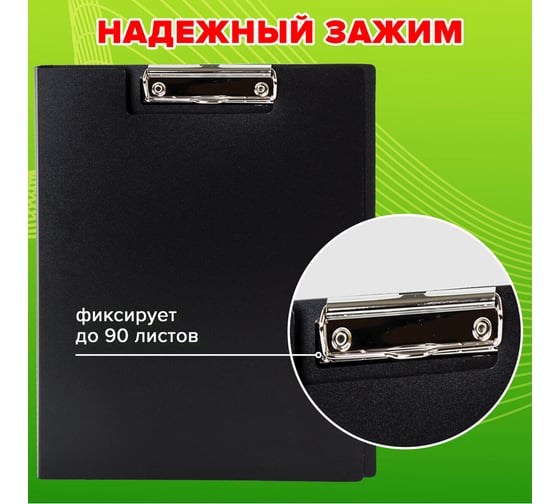 Папка-планшет Staff А4 (310x230 мм), с прижимом и крышкой, пластик, черная, 0,5 мм 229221