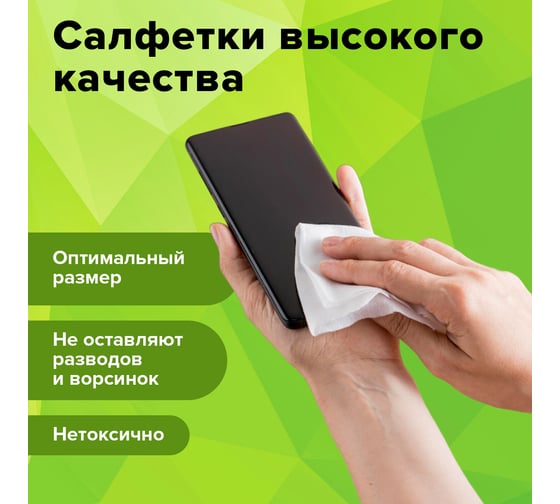 Антибактериальные универсальные салфетки Staff EVERYDAY 100 шт 513478