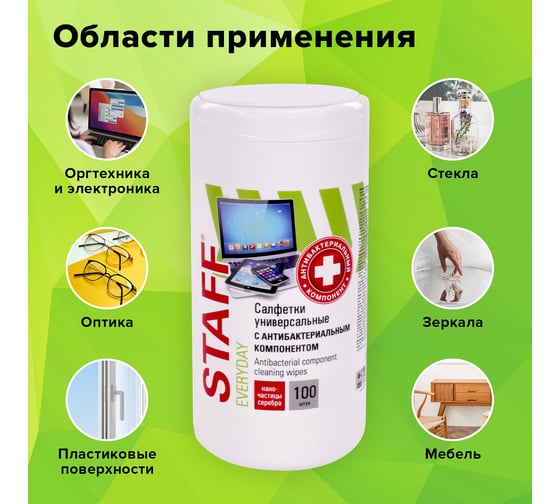Антибактериальные универсальные салфетки Staff EVERYDAY 100 шт 513478