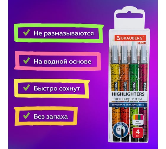 Набор текстовыделителей BRAUBERG с прозрачным наконечником, 4 цвета Clear, линия 1-5 мм 152426