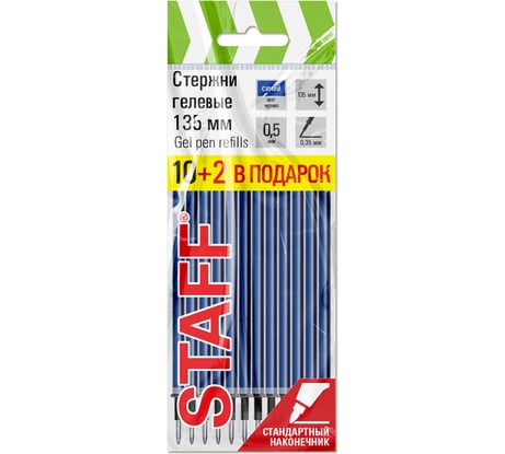 Стержни гелевые Staff 135 мм, набор 10 шт+2 шт, синие, узел 0,5 мм, линия 0,35 мм 170410