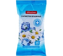 Антибактериальные влажные салфетки для рук OfficeClean 15 шт, с ромашкой 277480