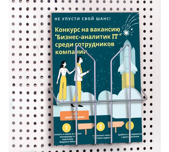 Навесной лоток для стоек OfficeSpace Парус А4, 220х225х40 мм, проволочный, хром LN_31188