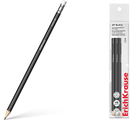 Набор из 4 чернографитных карандашей ErichKrause Jet Black, шестигранных, с ластиком, HB (в пакете) 60714
