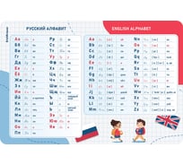 Подкладка настольная пластиковая ErichKrause русский и английский алфавит, А3 60285